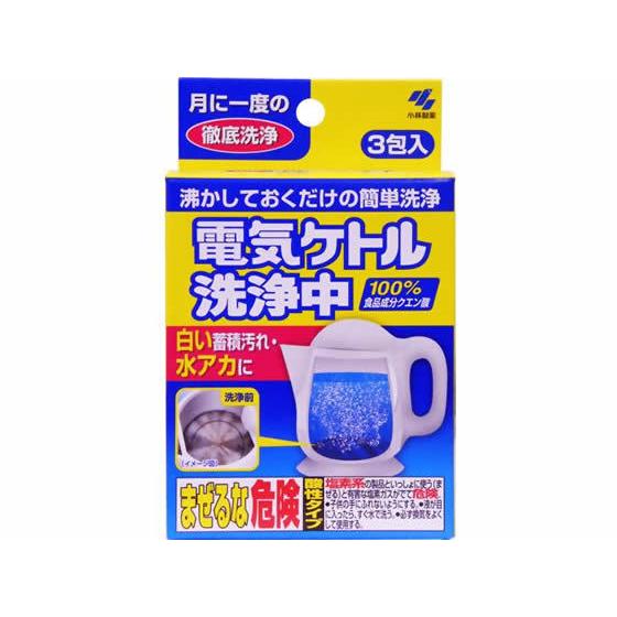 小林製薬 電気ケトル洗浄中3包  除菌 漂白剤 キッチン 厨房用洗剤 洗剤 掃除 清掃｜jetprice