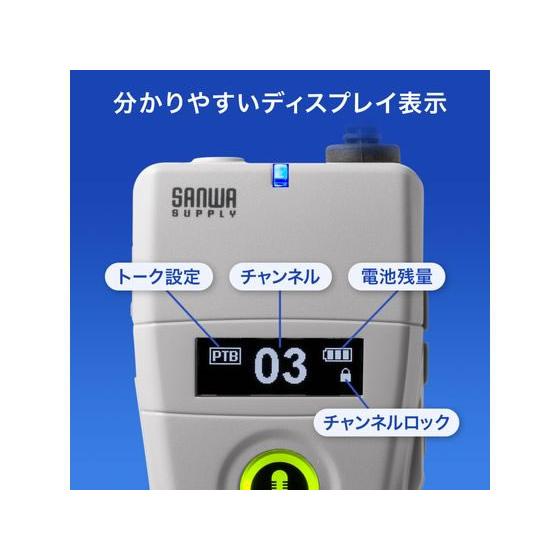 【お取り寄せ】サンワサプライ ワイヤレスガイドシステム(親機) MM-WGS2TN 拡声器 マイク オーディオ ヘッドホン テレビ 家電の画像
