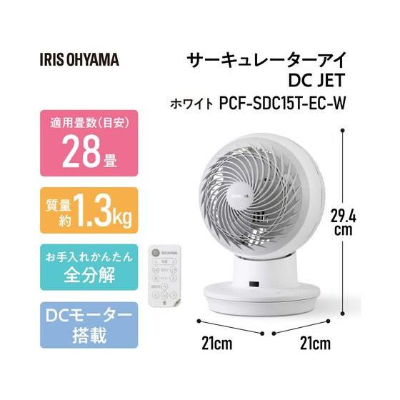 IRIS OHYAMA（アイリスオーヤマ） サーキュレーターアイ DC JET PCF