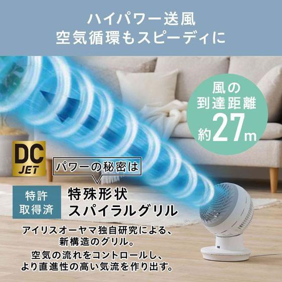 IRIS OHYAMA（アイリスオーヤマ） サーキュレーターアイ DC JET PCF