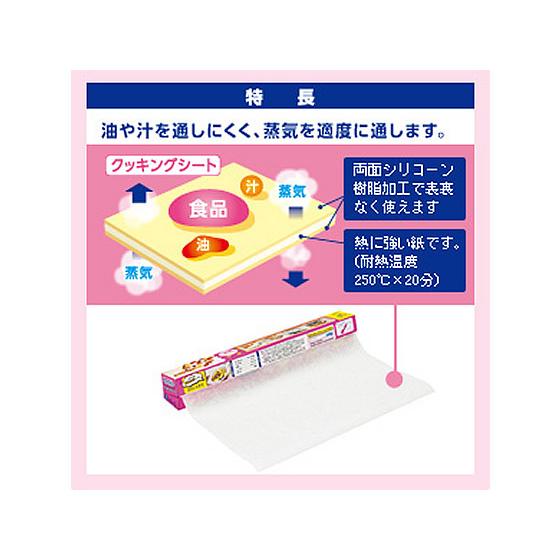 98 以上節約 旭化成 クックパー クッキングシート L 30cm 15m Karolinemedeiros Com Br