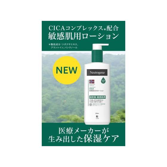 Johnson & Johnson ニュートロジーナ インテンスリペア CICA ボディー