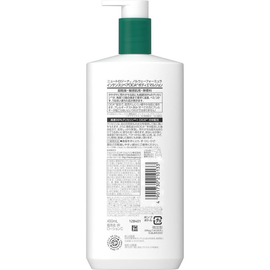 Johnson & Johnson ニュートロジーナ インテンスリペア CICA ボディー
