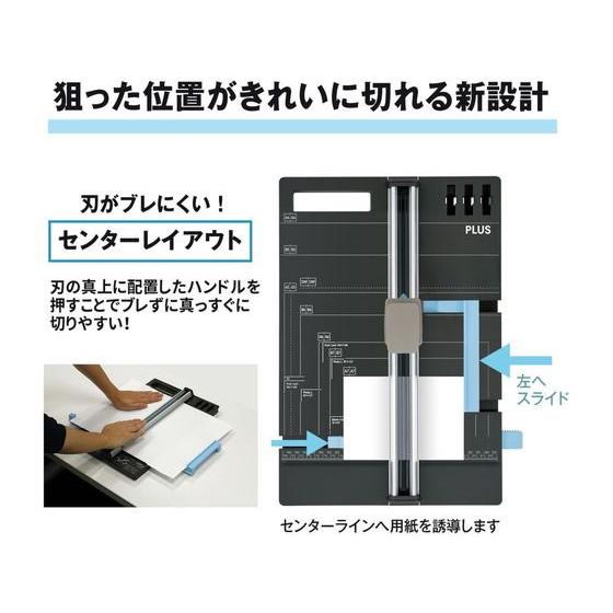プラス スライドカッターハンブンコ A4 PK-813 10台 26-470 裁断機本体 切る 文具 事務_3