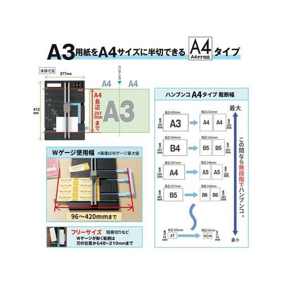プラス スライドカッターハンブンコ A4 PK-813 10台 26-470 裁断機本体 切る 文具 事務_5