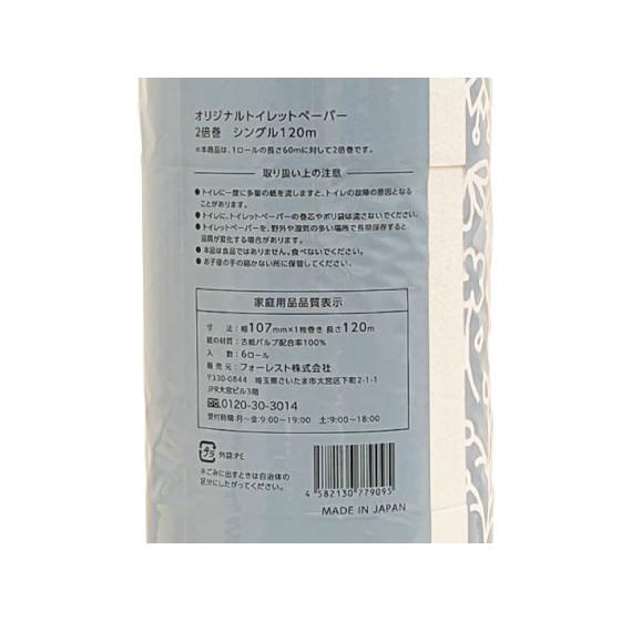 トイレットペーパー 2倍巻き 120m シングル 6ロール Forestway かわいい シンプル おしゃれ トイレペーパー まとめ買い 日本製 長尺 家庭用 コンパクト 長持ち |  | 04