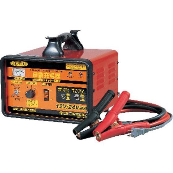 【お取り寄せ】日動 全自動充電器 12V／24V兼用 ANB-1224 ANB-1224 パーツ 電動工具 油圧工具 作業用品 工具