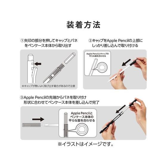 【お取り寄せ】エレコム Apple Pencil 第2世代用ケース ノック式 TB-APE2KCBK｜jetprice｜07