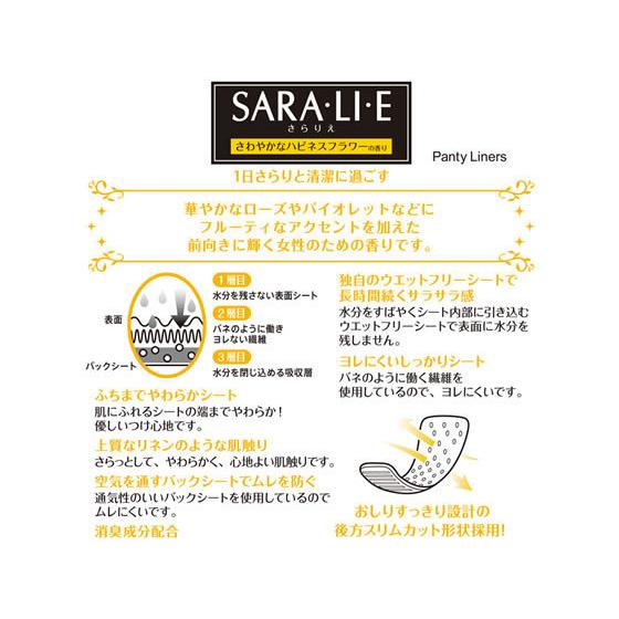 小林製薬 サラサーティSara・li・e ハピネスフラワーの香り 72個  ライナー 生理 メディカル｜jetprice｜02