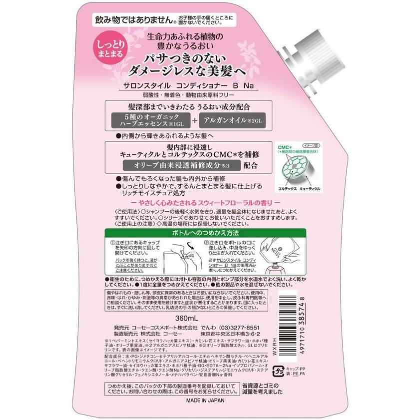 【お取り寄せ】コーセー サロンスタイル コンディショナー リッチモイスチュア つめかえ用 360ml  リンス コンディショナー シャンプー リンス お風呂 ヘアケア｜jetprice｜02