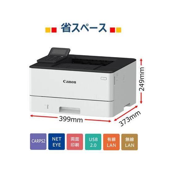 キヤノン（Canon） 【お取り寄せ】CANON A4モノクロレーザープリンター