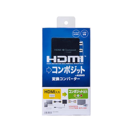 【お取り寄せ】サンワサプライ HDMI信号コンポジット変換コンバーター VGA-CVHD3  配線｜jetprice｜02