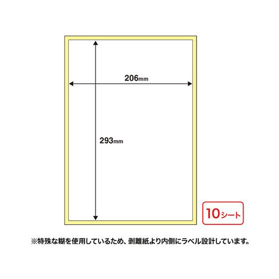 【お取り寄せ】サンワサプライ レーザー用屋外ラベル コンクリート対応 A4ノーカット 10枚  ノーカット レーザー ラベルシール 粘着ラベル用紙｜jetprice｜02