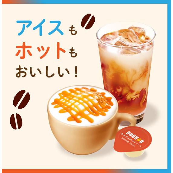 ☆ドトール コーヒーポーション キャラメルオレベース　計6袋♪ ドトールコーヒー ポーション キャラメルオレベース 40個 24344