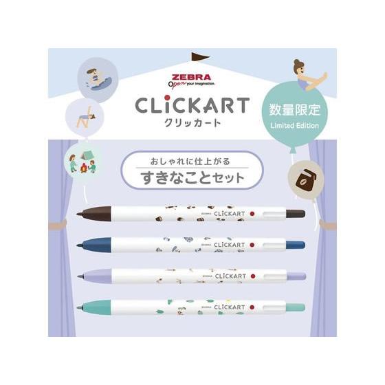 ZEBRA（ゼブラ） クリッカート 限定 ユルカワフェスティバル すきなこ