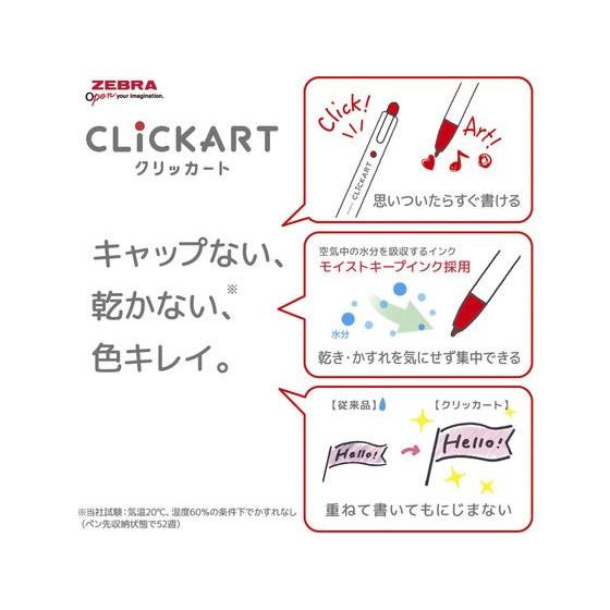 ZEBRA（ゼブラ） クリッカート 限定 ユルカワフェスティバル すきなこ
