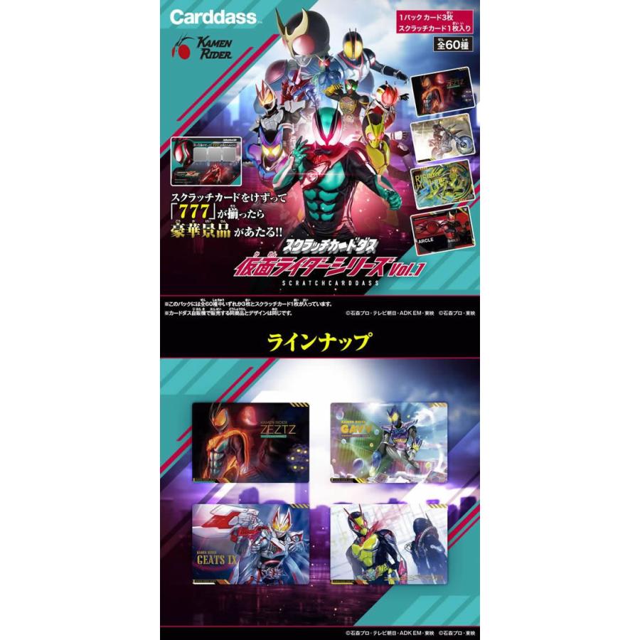 BANDAI（バンダイ） スクラッチカードダス 仮面ライダーvol.1(1BOX:20