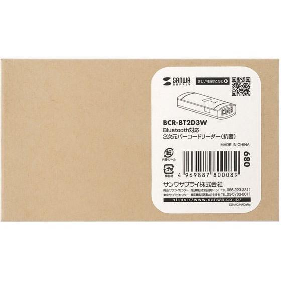 【お取り寄せ】サンワサプライ Bluetooth対応2次元バーコードリーダー BCR-BT2D3W カードリーダー バーコードリーダー ＰＣ周辺機器 パソコン 家電 | SANWA SUPPLY | 01