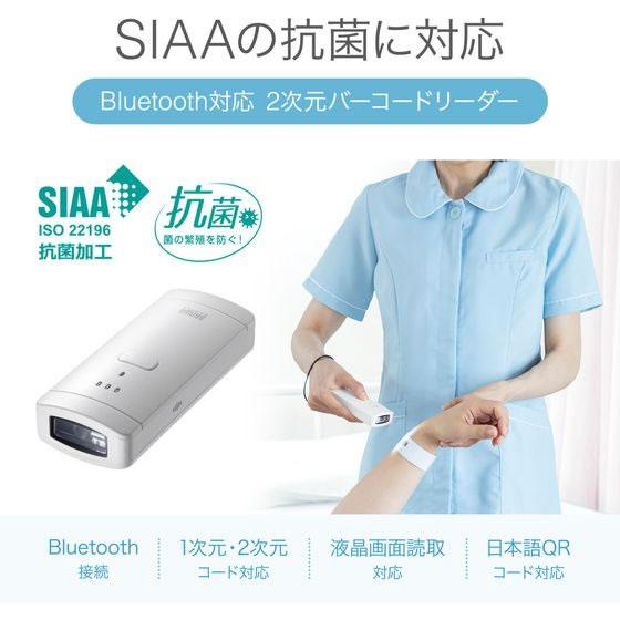【お取り寄せ】サンワサプライ Bluetooth対応2次元バーコードリーダー BCR-BT2D3W カードリーダー バーコードリーダー ＰＣ周辺機器 パソコン 家電 | SANWA SUPPLY | 07