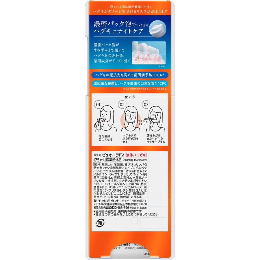 KAO PureOra36500 濃密泡ハミガキ 本体 175ml  はみがき オーラルケア｜jetprice｜02