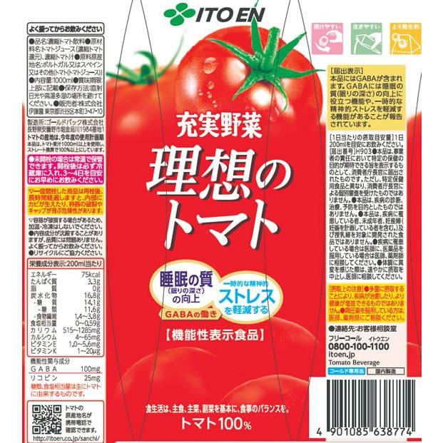 伊藤園 充実野菜 理想のトマト トマトジュース キャップ付き 1L パック 野菜ジュース 飲料 ジュース | 伊藤園 | 01