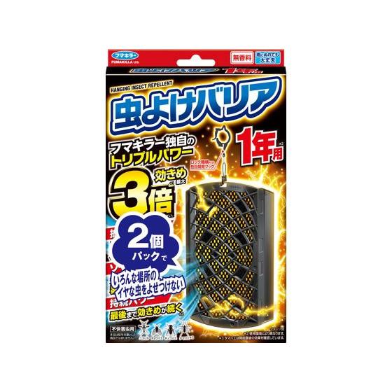 フマキラー 虫よけバリア 1年用 2個パック 虫除け 殺虫 防虫剤（Yahoo!・JetPrice）