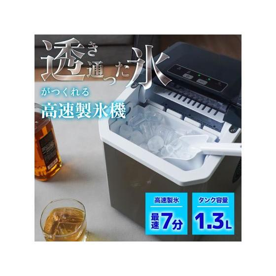 THANKO 透き通った氷がつくれる高速製氷機 クリアアイスゴロン 調理器