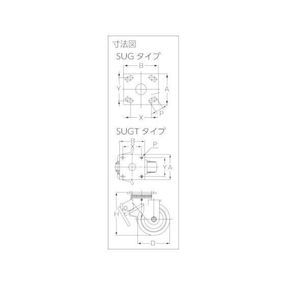 【お取り寄せ】スガツネ工業 (200139509)SUG-31-406-PSE重量用キャスター SUG-31-406-PSE｜jetprice｜02