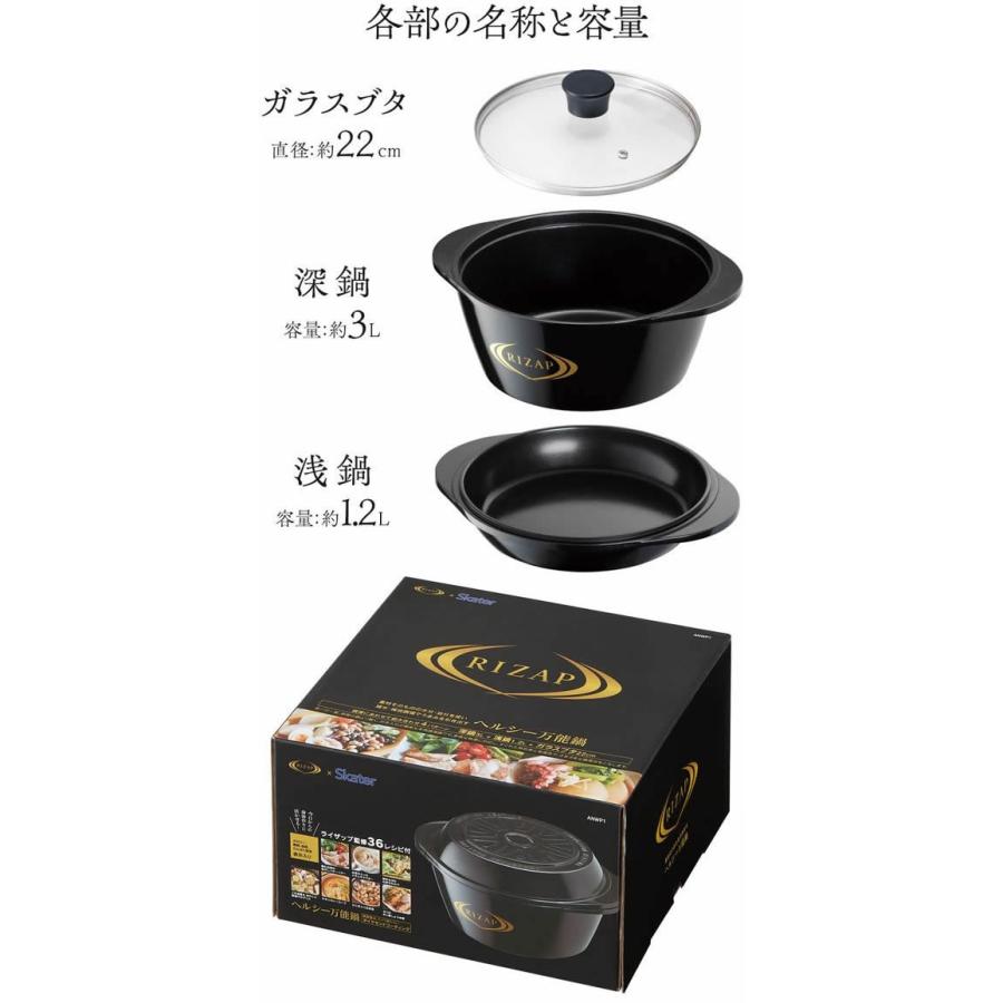 キッチン・食器 RIZAP ヘルシー万能鍋 直径22cm