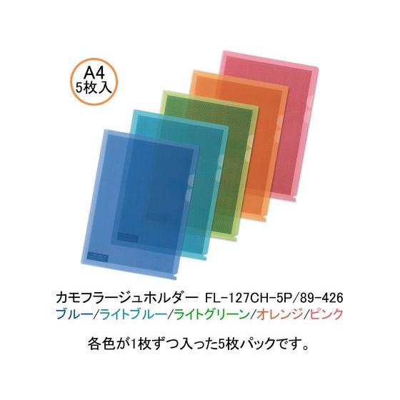 PLUS（プラス） カモフラージュホルダー A4 カラーアソート 5枚