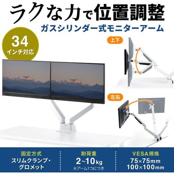 【お取り寄せ】サンワサプライ 水平垂直多関節液晶モニターアーム 2面 ホワイト CR-LA1302WN2 ディスプレイアーム 関連品 デイスプレイ パソコン 家電_5