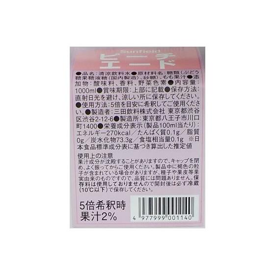 【お取り寄せ】三田飲料 サンフィールド ピーチエード 1000mL 12本 シロップ ノンアルコール飲料 お酒_2