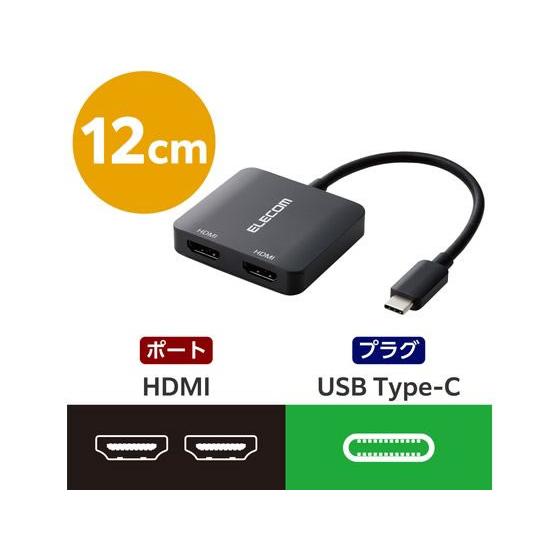 エレコム TypeC-HDMI変換 HDMIポート×2 ブラック AD-CHDMI2BK2 ＨＤＭＩ変換ケーブル アダプタ 延長ケーブル ＨＤＭＩケーブル ケーブル_1