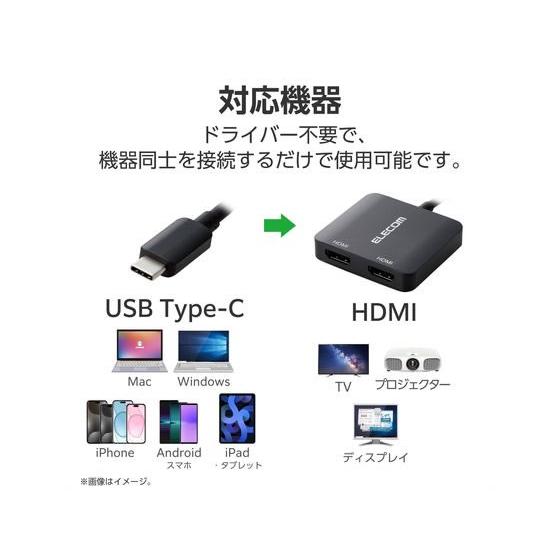 エレコム TypeC-HDMI変換 HDMIポート×2 ブラック AD-CHDMI2BK2 ＨＤＭＩ変換ケーブル アダプタ 延長ケーブル ＨＤＭＩケーブル ケーブル_5