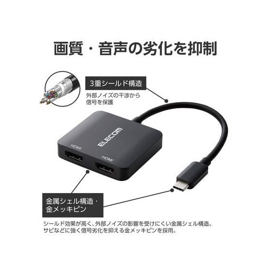 エレコム TypeC-HDMI変換 HDMIポート×2 ブラック AD-CHDMI2BK2 ＨＤＭＩ変換ケーブル アダプタ 延長ケーブル ＨＤＭＩケーブル ケーブル_6