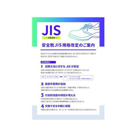 お取り寄せ】TRUSCO 快適安全短靴 JIS規格品 26.0cm TMSS-260 安全靴 