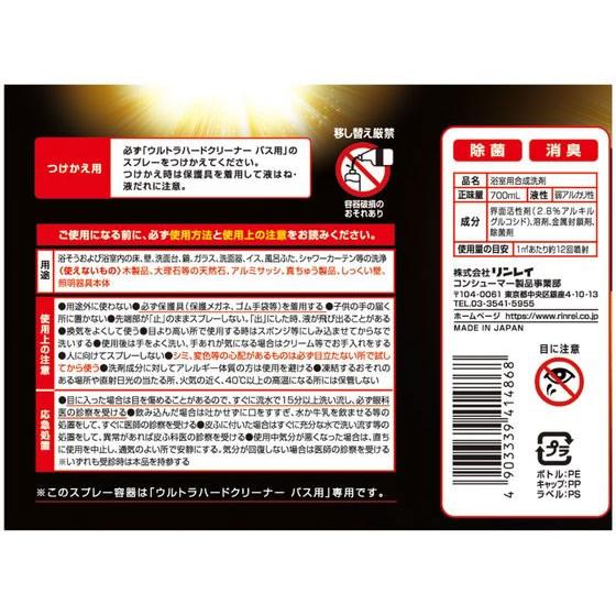 リンレイ ウルトラハードクリーナー バス用 付替 700mL 浴室用洗剤 掃除用洗剤 洗剤 清掃 : JetPrice - 通販 ...