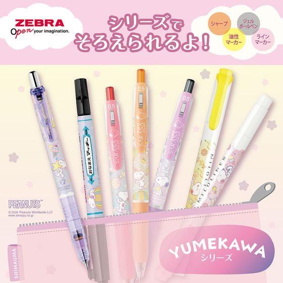 ★特別限定品★ 有限会社 ブラッキー THE 前打ち Z 2WAY 53/63 ゼブラ おなまえマッキー両用 限定 スヌーピー わくわく