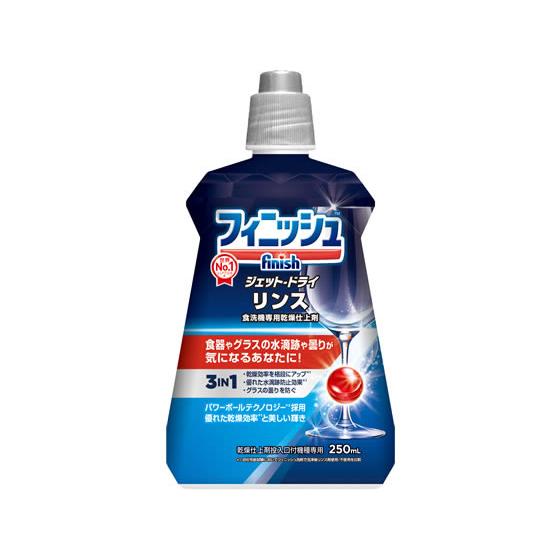 お取り寄せ】レキットベンキーザー フィニッシュ ジェットドライリンス