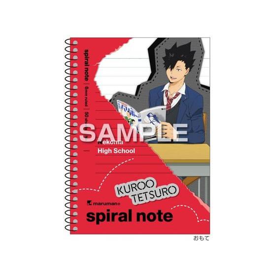 お取り寄せ】ヒサゴ ハイキュー!! スパイラルノート(A6サイズ) 黒尾
