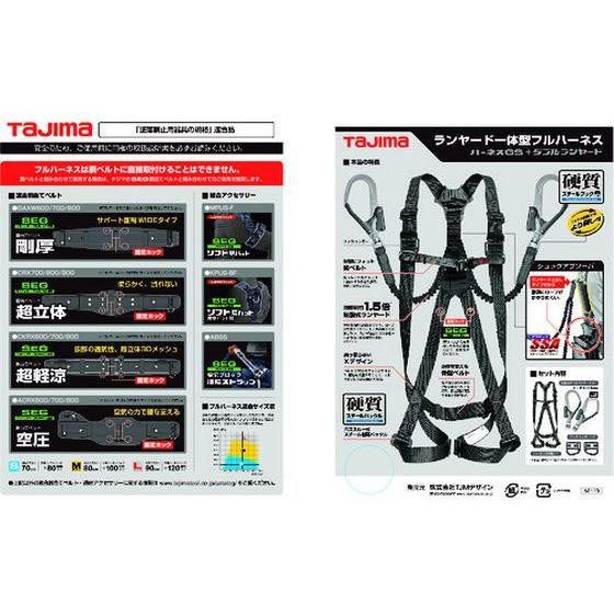 タジマ ハーネスGS 蛇腹 ダブルL2セット 黒 Mサイズ A1GSMJR
