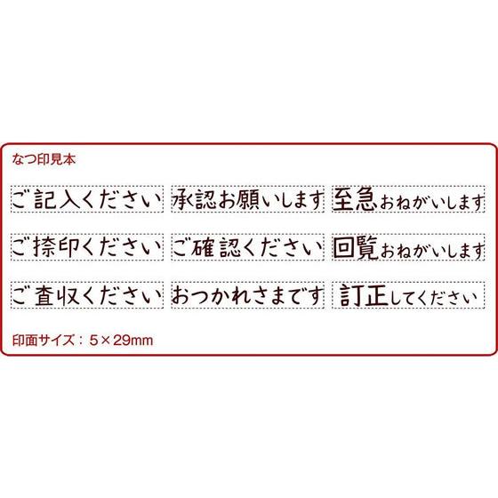 【お取り寄せ】シヤチハタ オピニ お願いごとスタンプ ご確認ください｜jetprice｜03