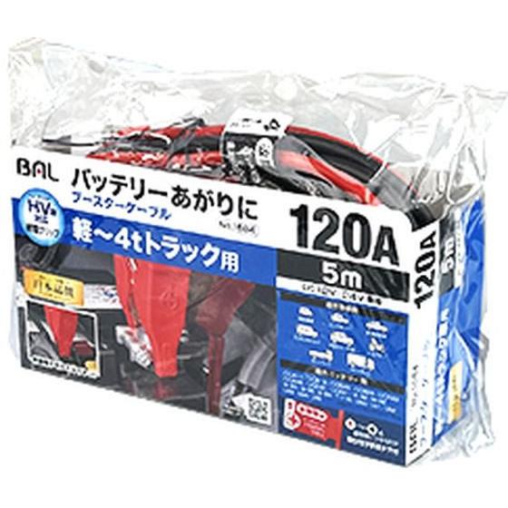 【お取り寄せ】大橋産業 ブースターケーブル 12V 24 120A 5m 1684  カー｜jetprice｜02