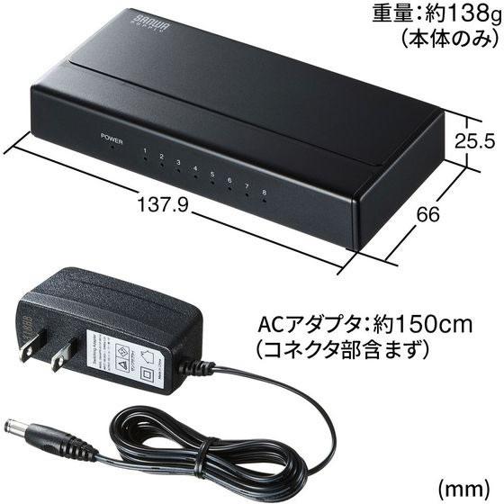 SANWA SUPPLY（サンワサプライ） ギガビット対応 スイッチングハブ 8