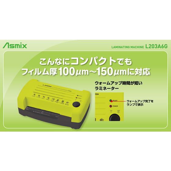 アスカ はがきサイズ対応2ローラーラミネーター LAMINI グリーン L203A6G｜jetprice｜02