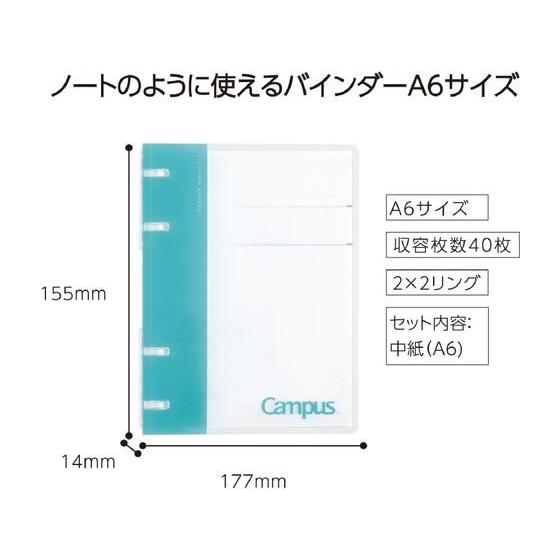 KOKUYO（コクヨ） キャンパスノートのように使えるバインダー A6