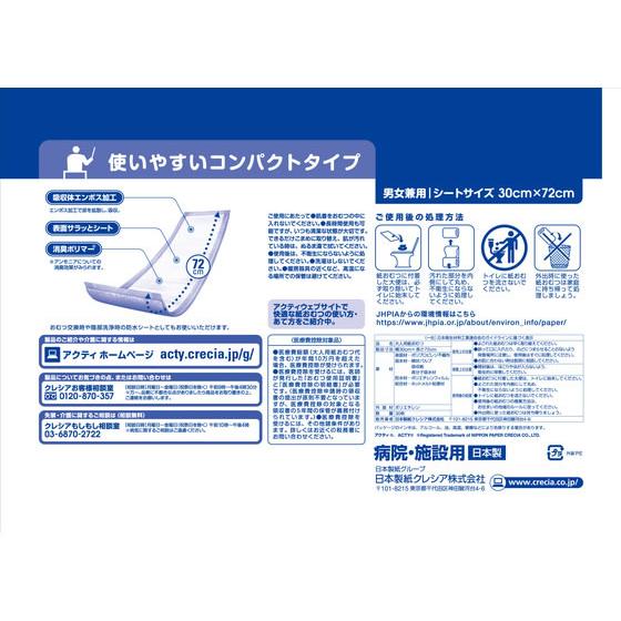 アクティ 日本製紙クレシア フラットタイプ 30枚×8パック 84526