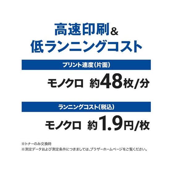 【お取り寄せ】ブラザー MFC-L5710DW A4モノクロレーザー複合機 プリンター複合機 プリンタ スキャナー パソコン プリンター 周辺機器 家電_3