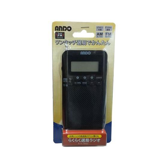 シーシーピー CCP FM/AMヘッドホンラジオ AS-932 【公式通販】