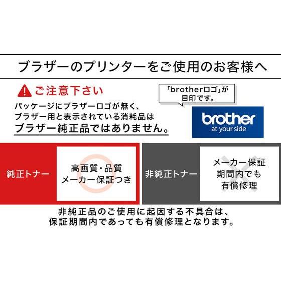 ブラザー 純正トナー TN70JXXL brother レーザープリンタ